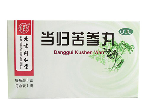 当归苦参丸吃多久见效