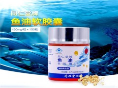 同仁堂鱼油软胶囊功效