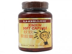 欣欣软胶囊怎么样