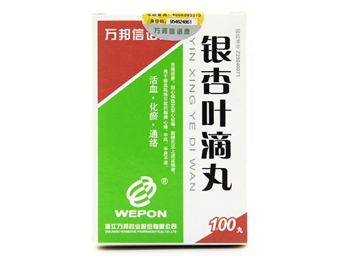 银杏滴丸和银杏叶片的区别