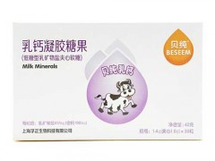 贝纯乳钙价格