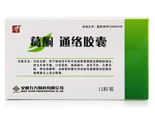 圣方牌知葛胶囊怎么样 