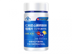 仁和钙铁锌咀嚼片含脂肪高吗 仁和牌钙镁铁锌咀嚼片一天几次