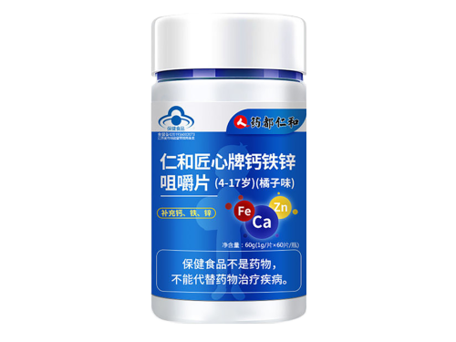 仁和钙铁锌咀嚼片含脂肪高吗 仁和牌钙镁铁锌咀嚼片一天几次