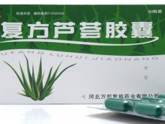 芦荟胶囊的价格多少钱