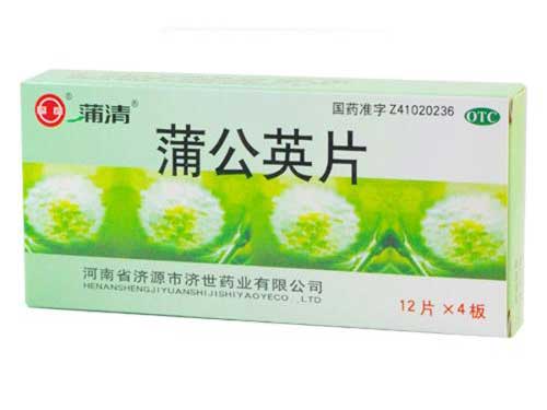 复方蒲公英胶囊的功效