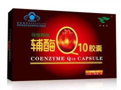 绿健园辅酶q10价格