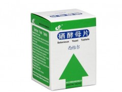 硒酵母片饭前吃还是饭后吃