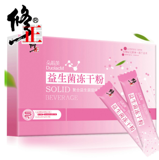 修正益生菌好吗