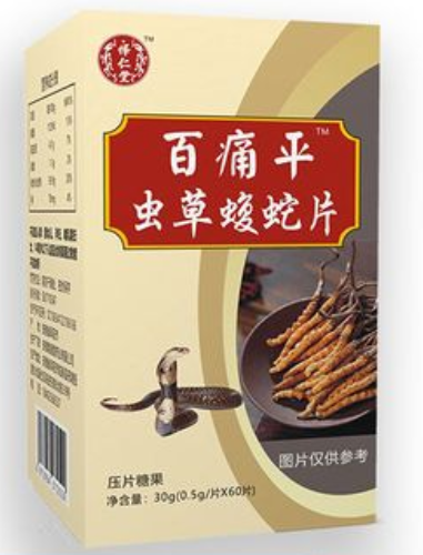 虫草蝮蛇胶囊作用