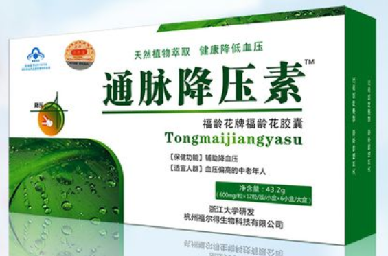 通脉降压素胶囊多少钱