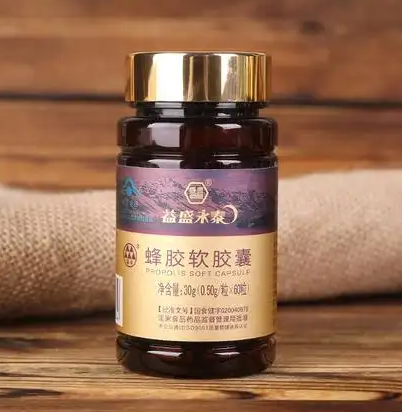 益盛永泰蜂胶价格