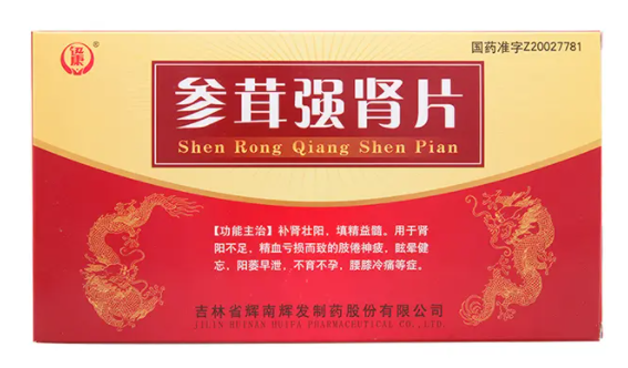 参茸强肾片