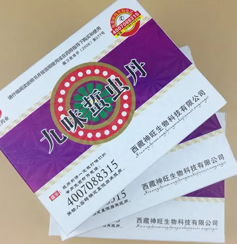 九味温阳丹的功效与作用 九味温阳丹的3大功效