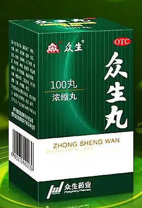 众生丸的功效与作用 众生丸成分