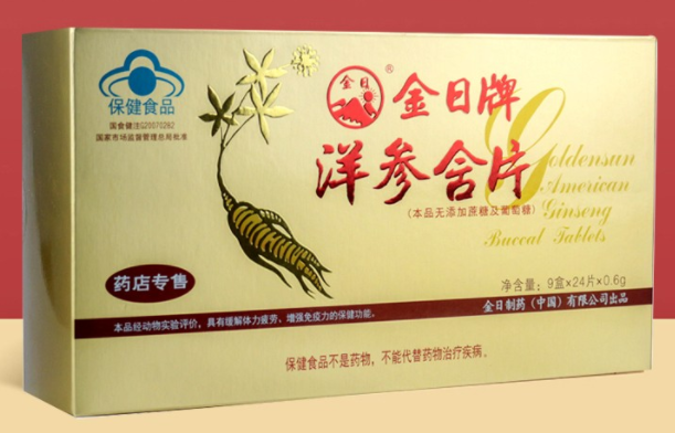 金日牌西洋参含片好吗