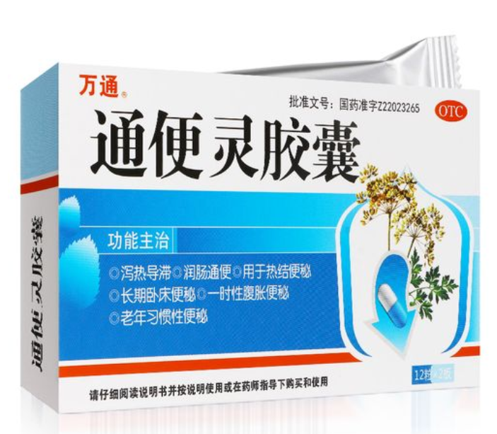 通便灵胶囊什么时间吃好