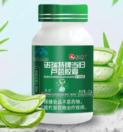 诺瑞特当归芦荟胶囊好吗
