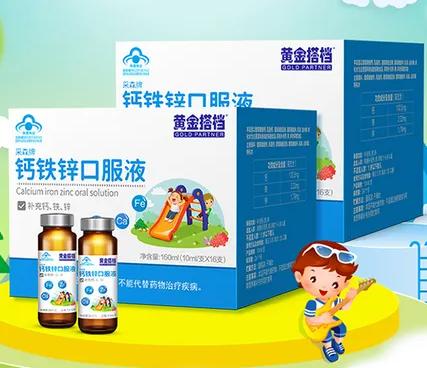 黄金搭档钙铁锌