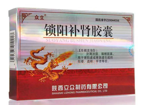 锁阳补肾胶囊的功效 锁阳补肾胶囊什么时候吃 
