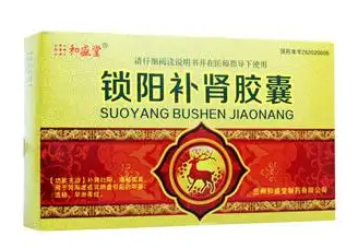 锁阳补肾胶囊几盒是一个疗程 锁阳补肾胶囊几盒是一个疗程 