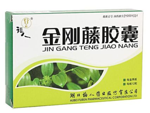 金刚藤胶囊的功效 金刚藤胶囊的用法 