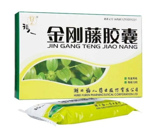 金刚藤胶囊的成分包括哪些呢 来月经可以吃金刚藤胶囊吗