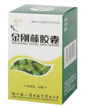 金刚藤治盆腔炎效果好吗 金刚藤胶囊饭前吃还是饭后吃 