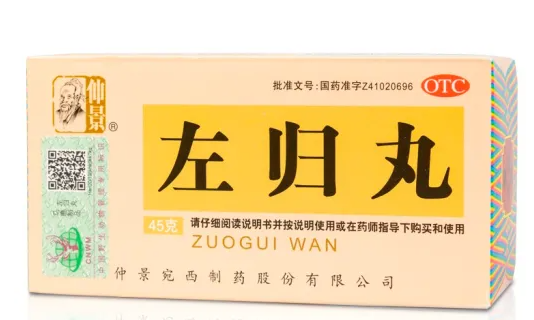 左归丸的功效与作用和适用人群 左归丸什么时候吃最好 
