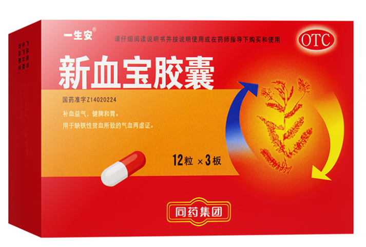血宝胶囊效果咋样 什么人不能吃血宝胶囊 