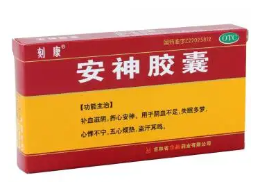 宁心安神胶囊治疗失眠效果怎么样 宁心安神胶囊的成分是什么