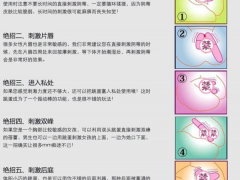 怎样使用跳蛋最舒服？情趣跳蛋的使用方法真人图解