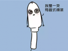 卫生棉条怎么用，内含手把手教学指南（真人示范）
