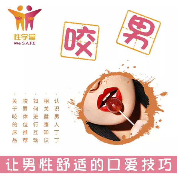 口男篇答疑