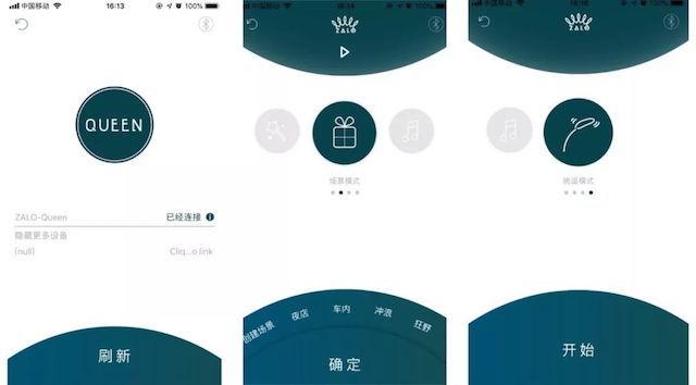 手机APP控制