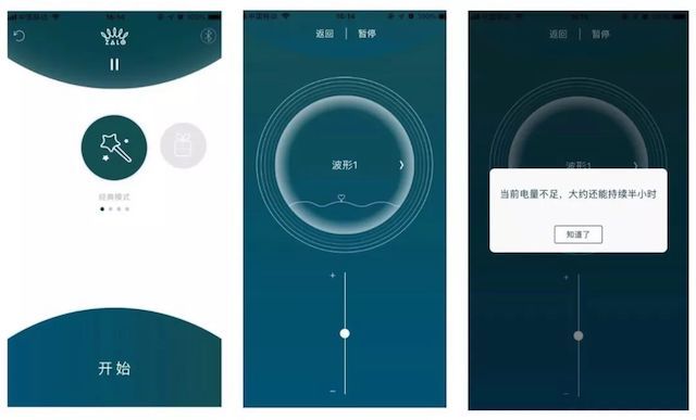 手机APP控制