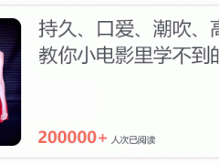 女上位怎么动，此技术男女都适用