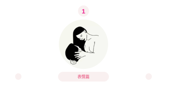 放飞自我，放弃表情管理