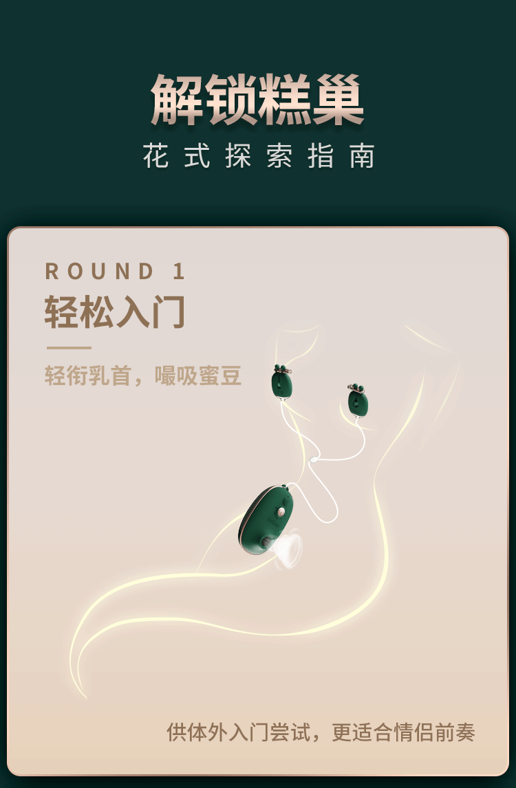 任意组合解锁盲盒式糕潮