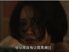 科普：女性高潮的9个知识点