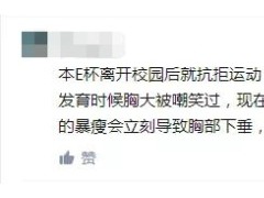女生的C罩杯，到底有多重