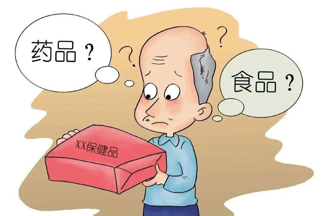 保健品能治病
