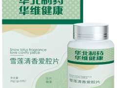 雪莲清香爱腔片的三大功效与作用