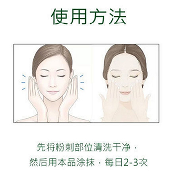 image 粉刺露的使用方法 粉刺露的作用和效果