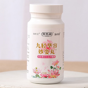 九轻华容的三大作用与功效