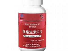 铁维生素c的三大作用和功效
