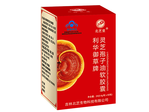 北芝堂灵芝孢子油的功效与作用