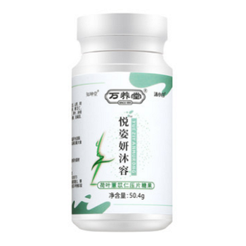 悦姿妍沐容丸的三大功效