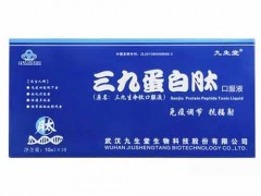 九生堂三九蛋白肽价格