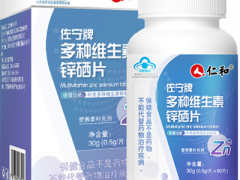 多种维生素硒片的功效 多种维生素硒片的吃法